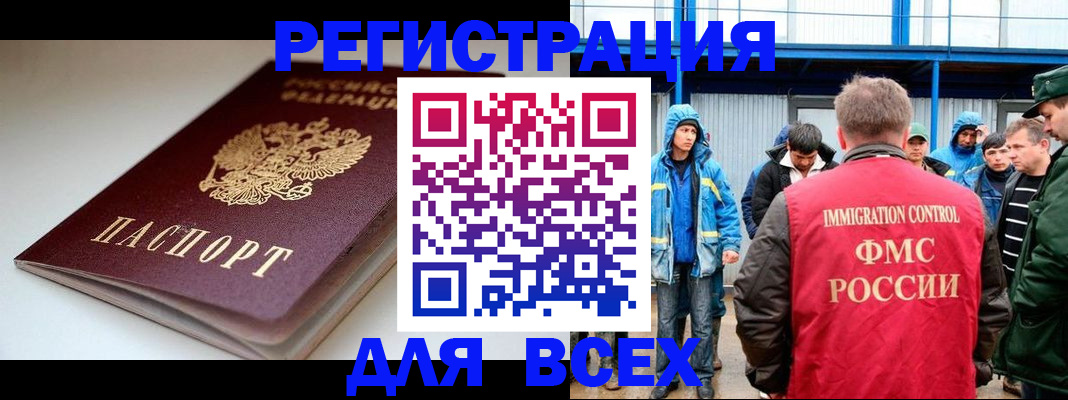 временная регистрация надежно в Нефтеюганске