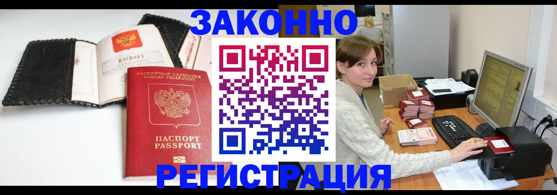 временная регистрация для школы в Нефтеюганске