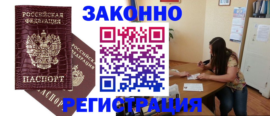 миграционный учет в Нефтеюганске