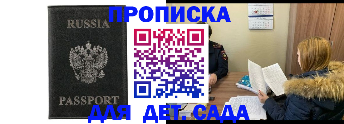 временная регистрация недорого в Нефтеюганске