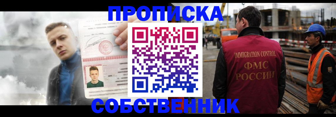 прописка для школы в Нефтеюганске