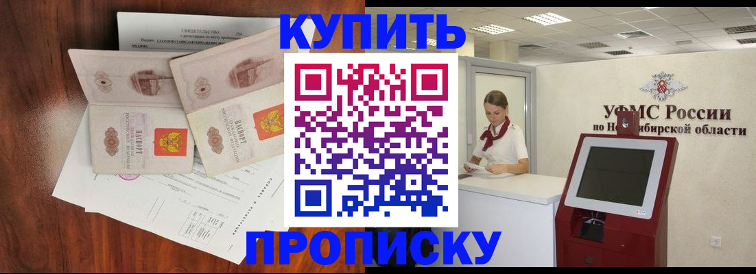 временная регистрация поиск в Нефтеюганске