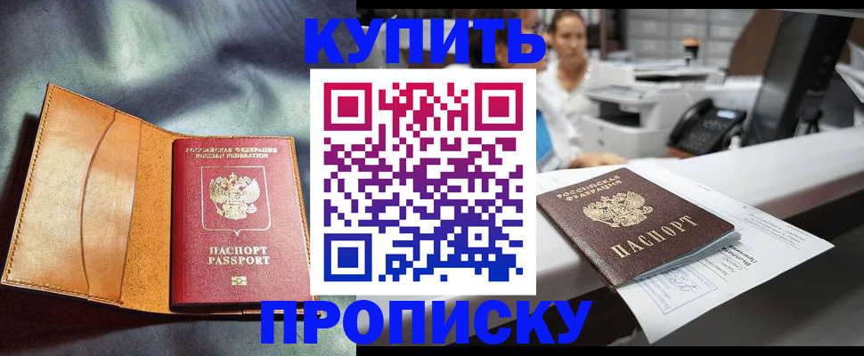 временная регистрация для школы в Нефтеюганске