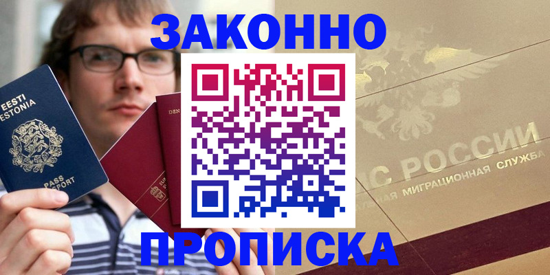 временная регистрация поиск в Нефтеюганске
