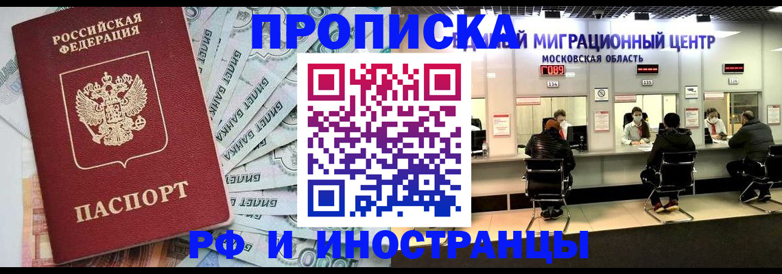 где прописаться в Нефтеюганске